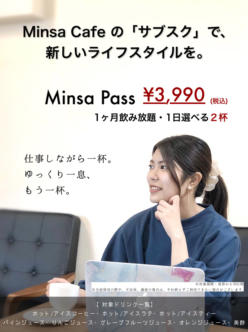 minsa_pass