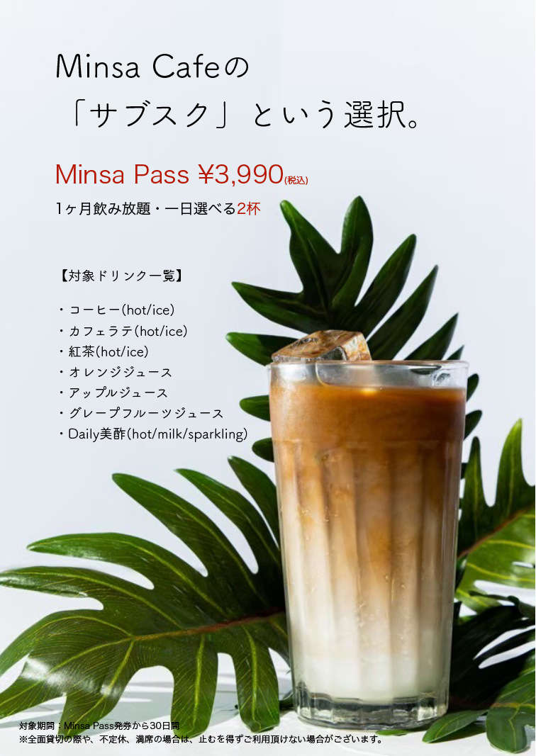 minsa_pass